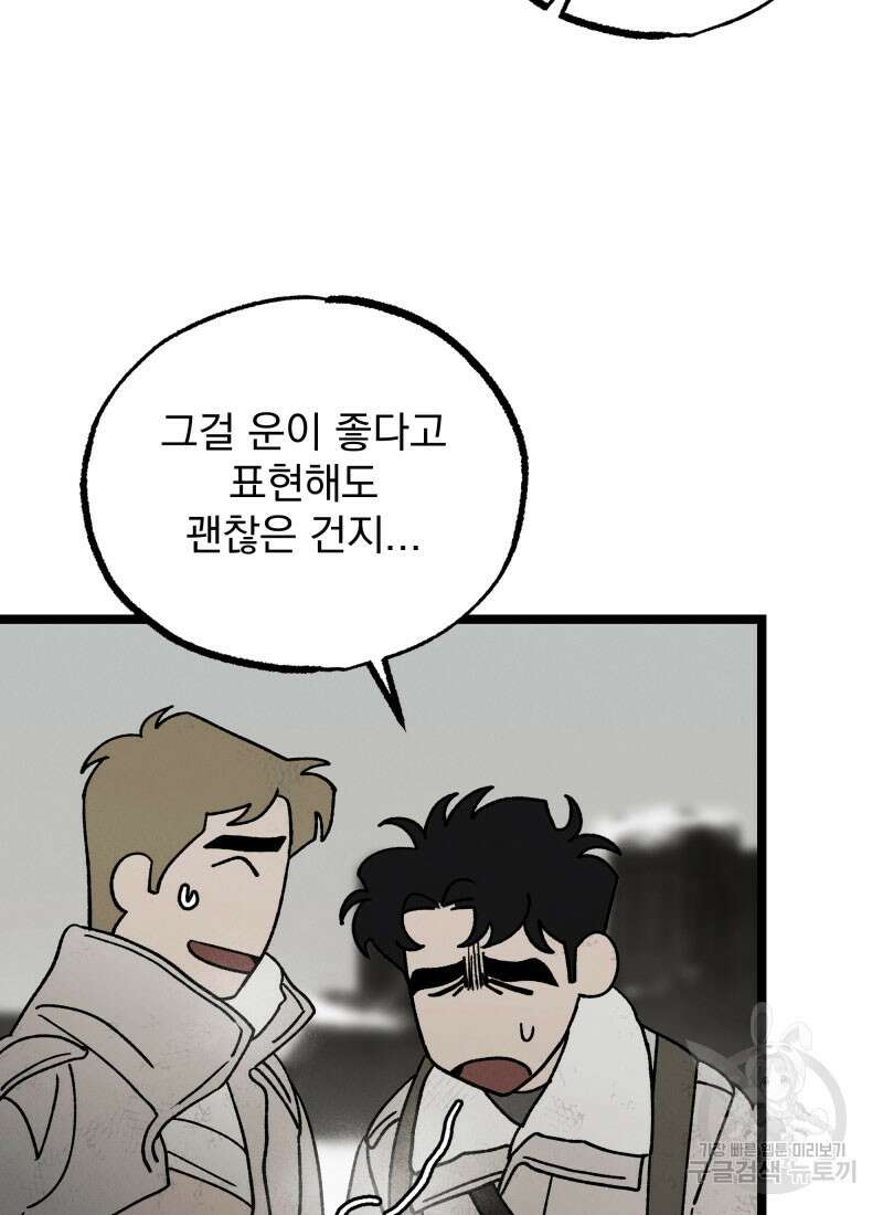 디어, 디마 8화 9