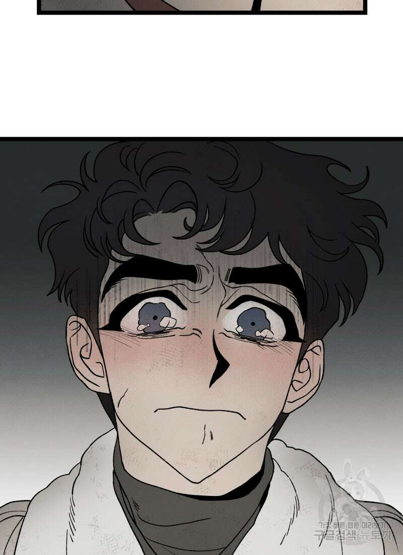 디어, 디마 8화 13