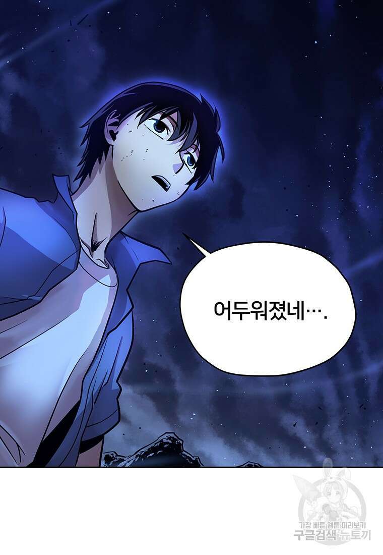시간여행자 3화 6