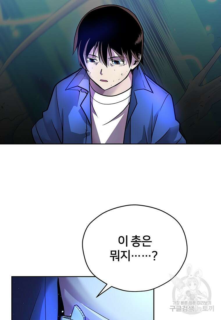시간여행자 3화 11