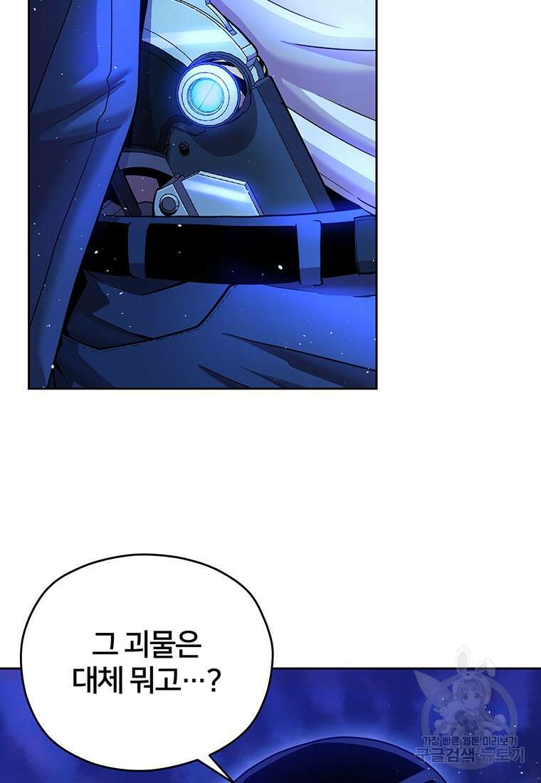 시간여행자 3화 12