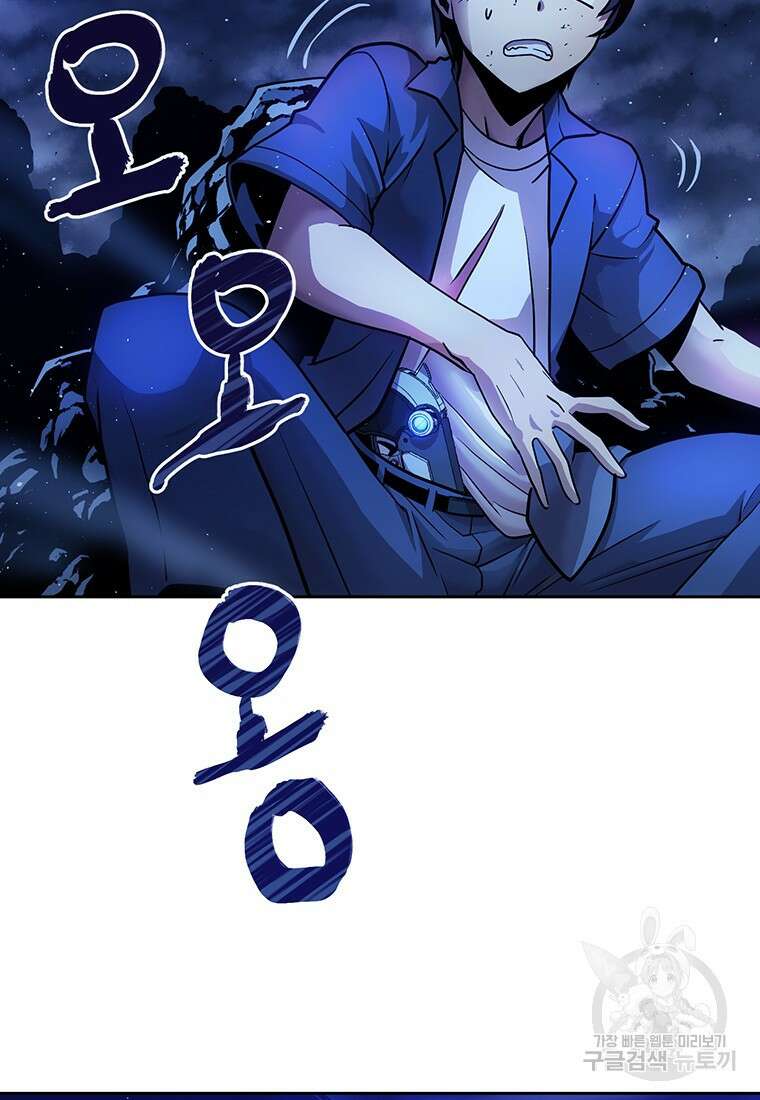 시간여행자 3화 17