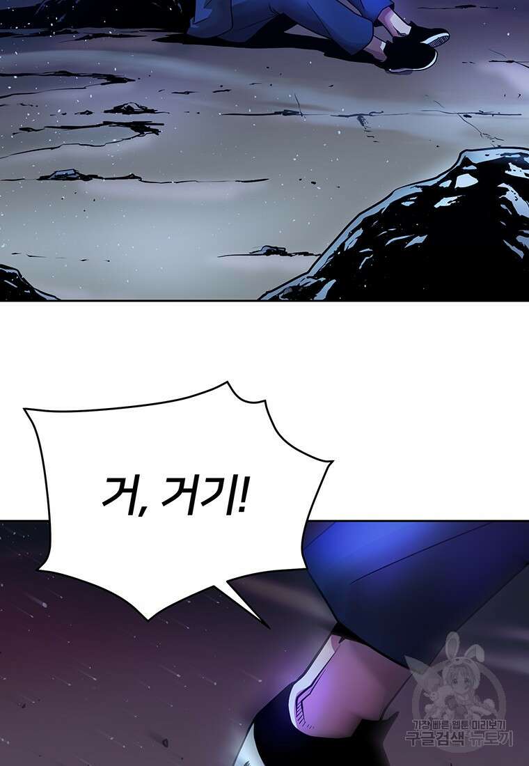시간여행자 3화 20