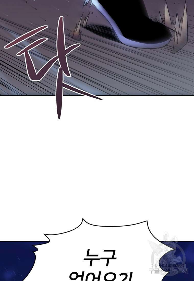 시간여행자 3화 21