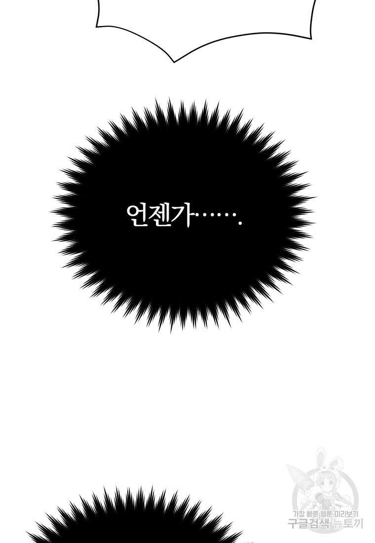 시간여행자 3화 27