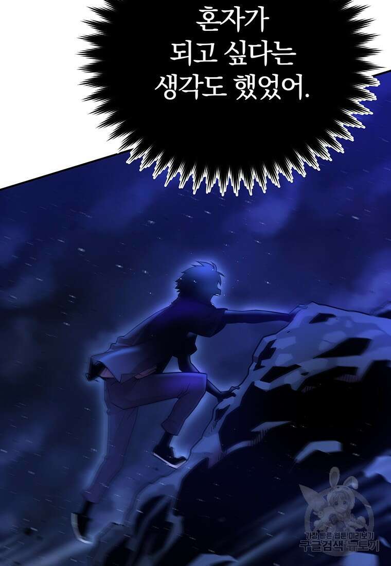 시간여행자 3화 29