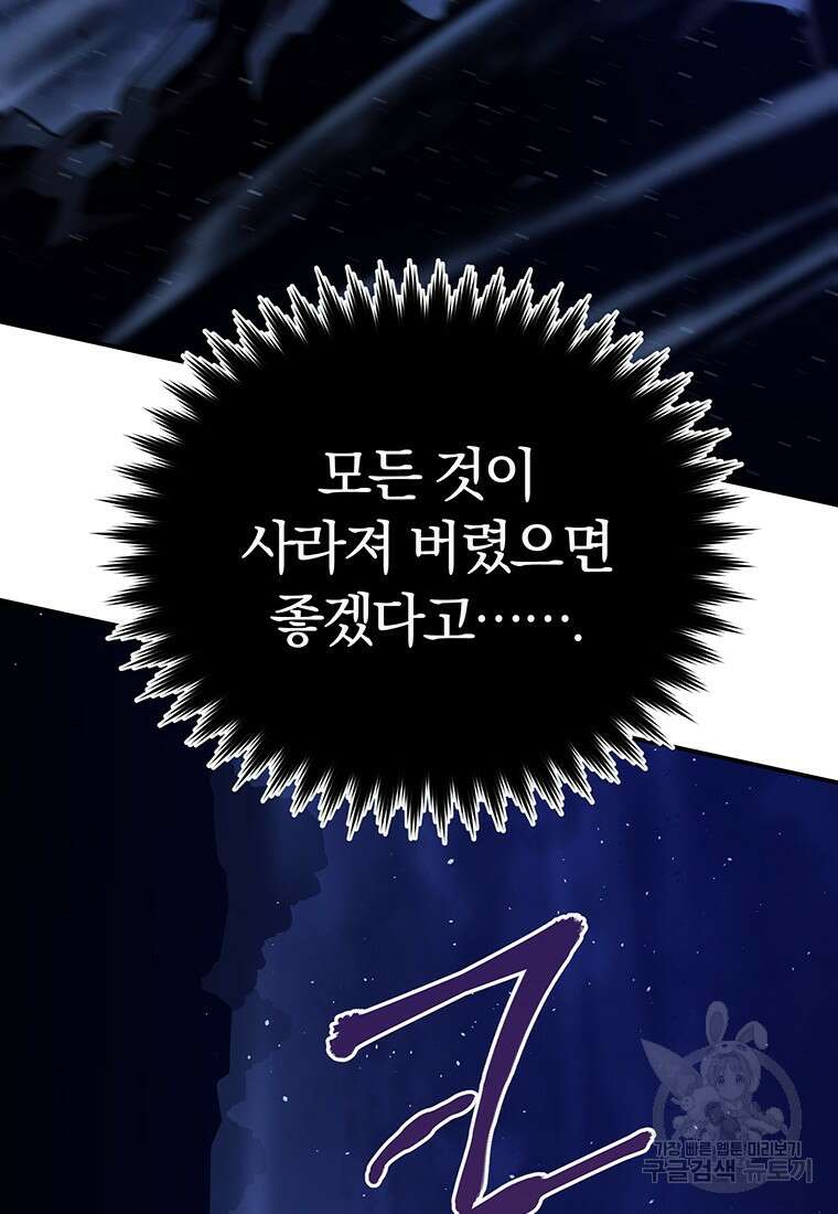 시간여행자 3화 30
