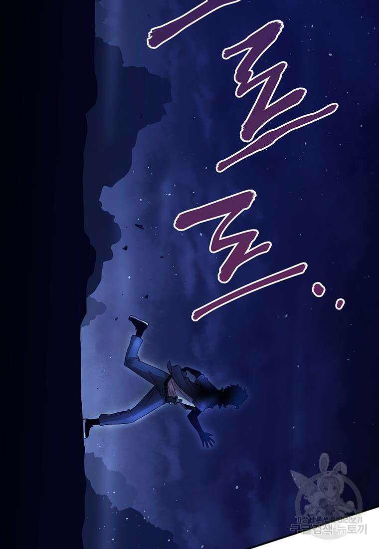 시간여행자 3화 31