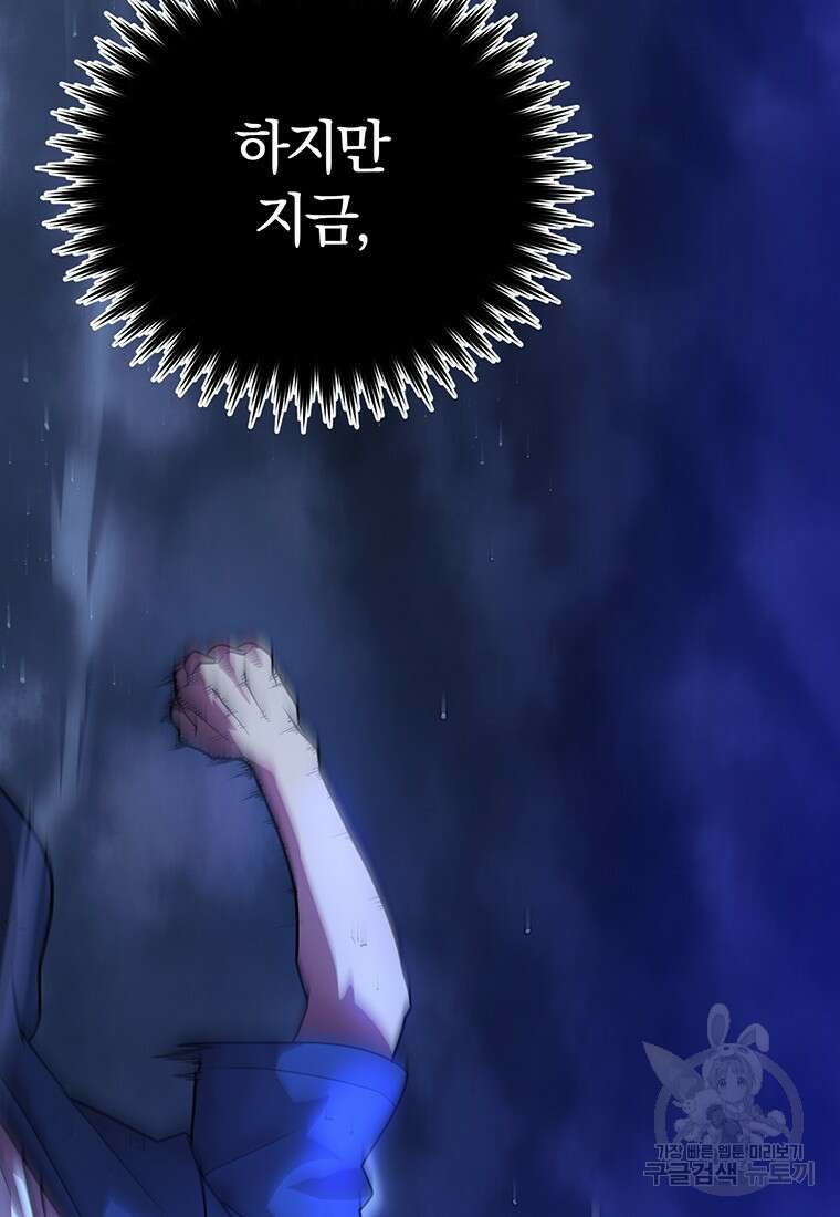 시간여행자 3화 33