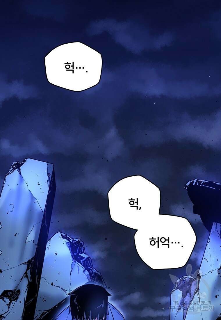 시간여행자 3화 36