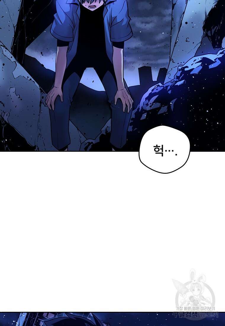 시간여행자 3화 37
