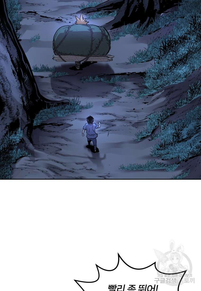 시간여행자 10화 3