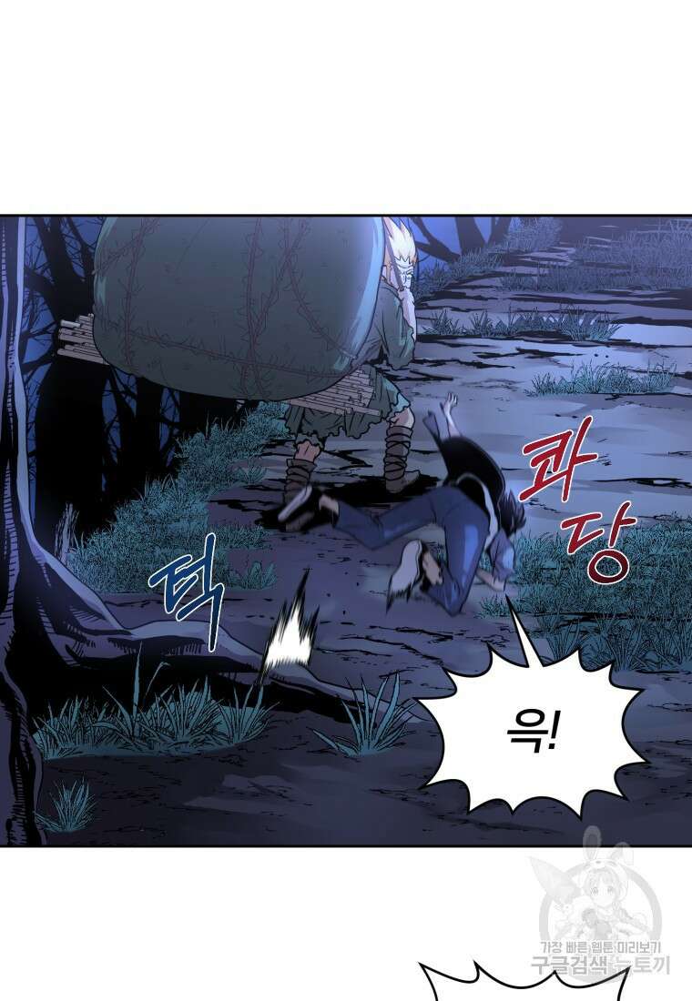 시간여행자 10화 5