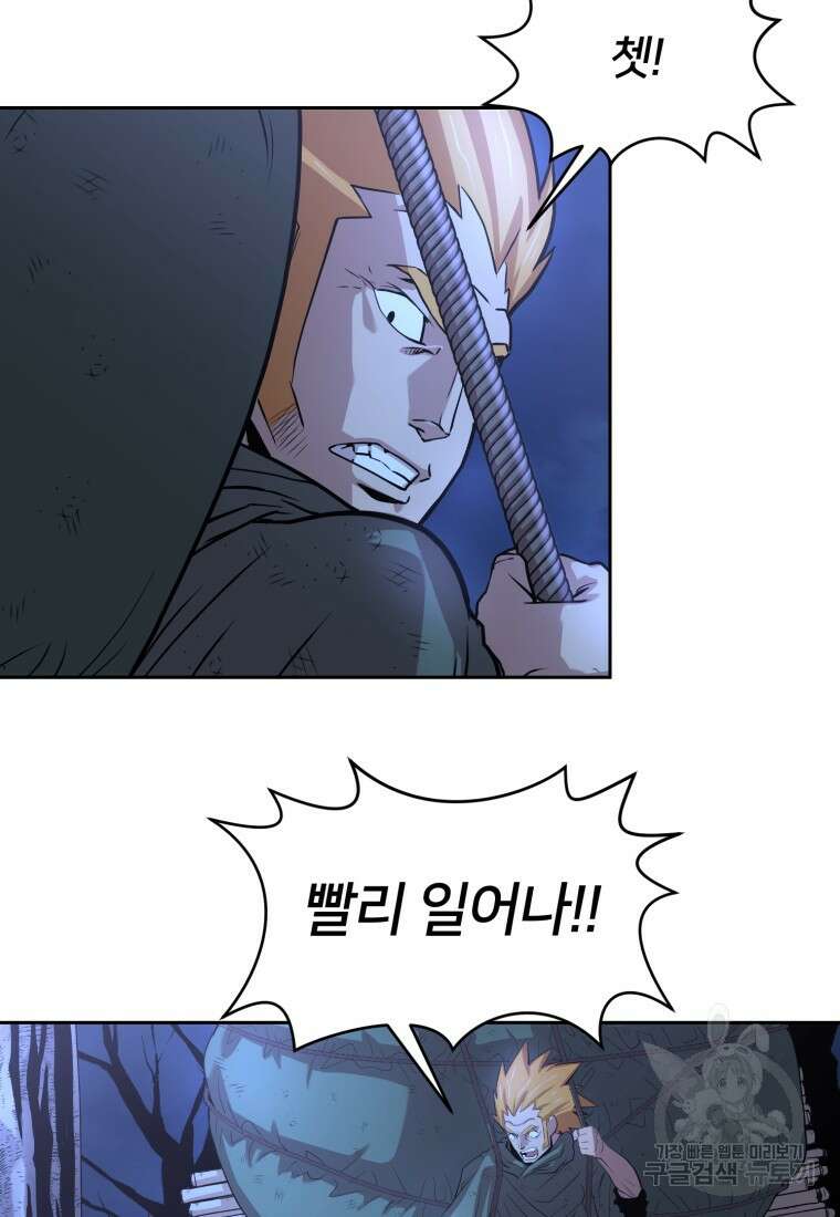 시간여행자 10화 6