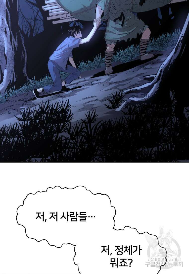 시간여행자 10화 7
