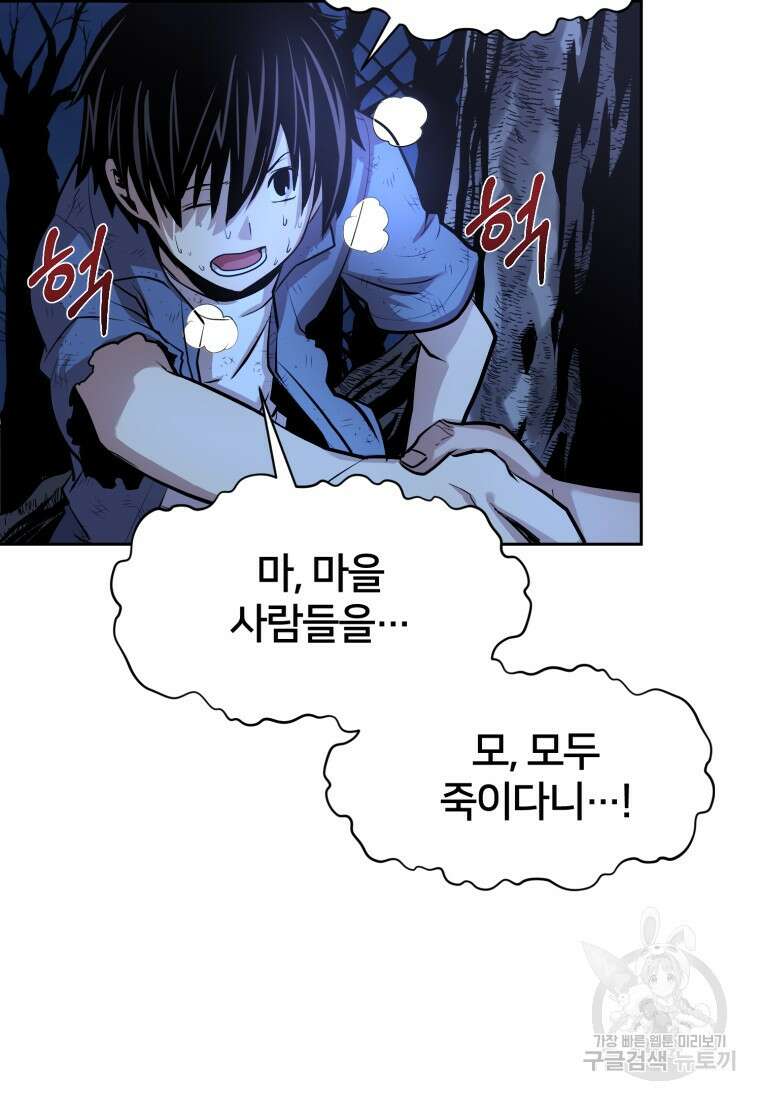 시간여행자 10화 8