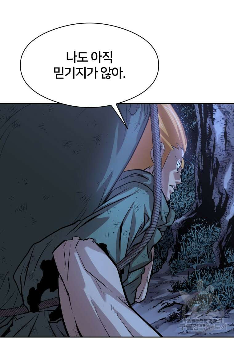 시간여행자 10화 9