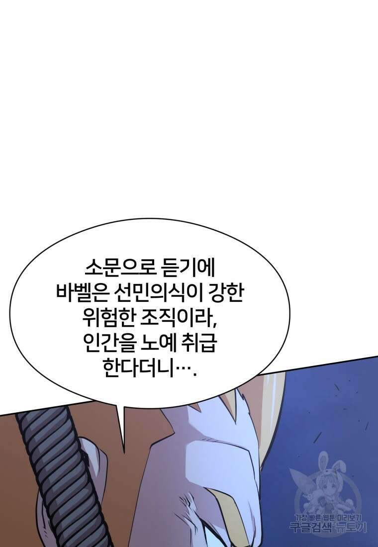 시간여행자 10화 10