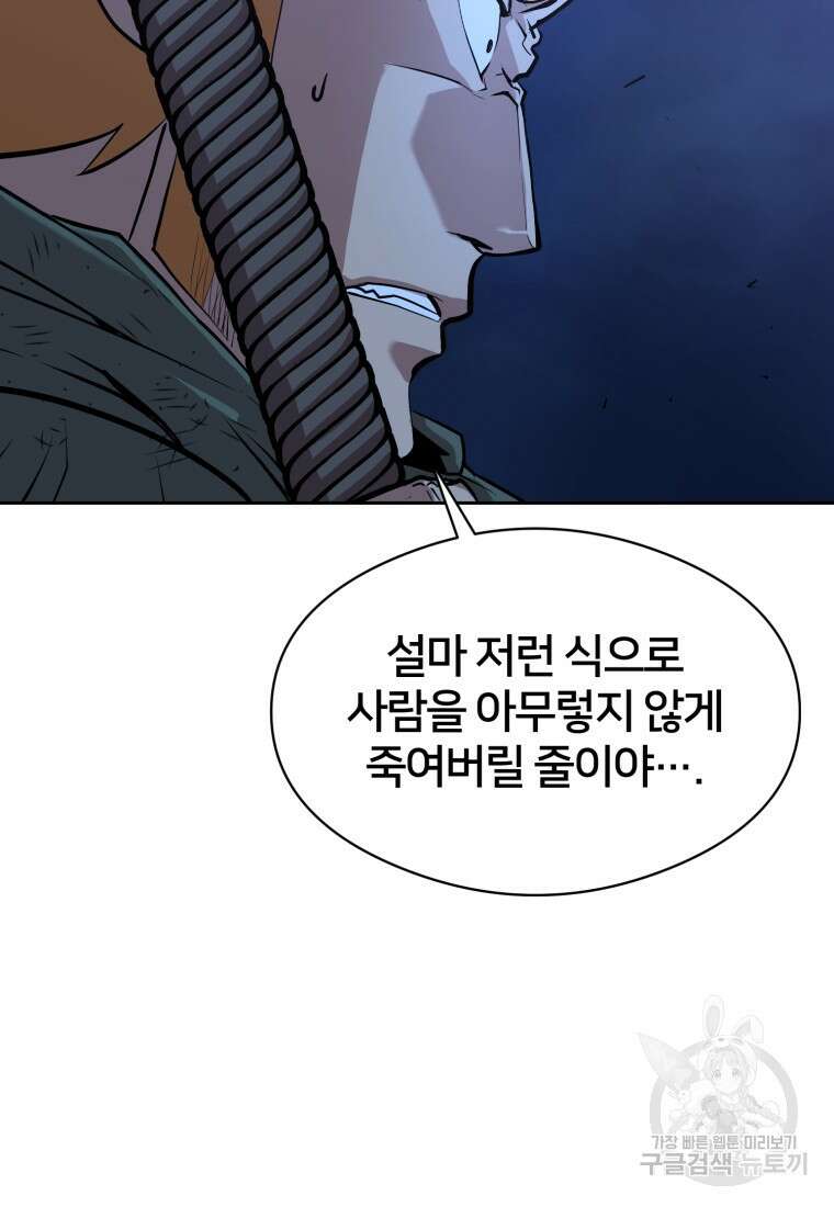 시간여행자 10화 11