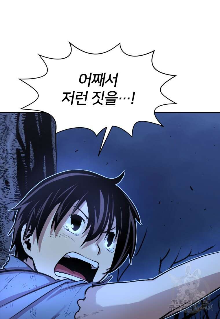 시간여행자 10화 12