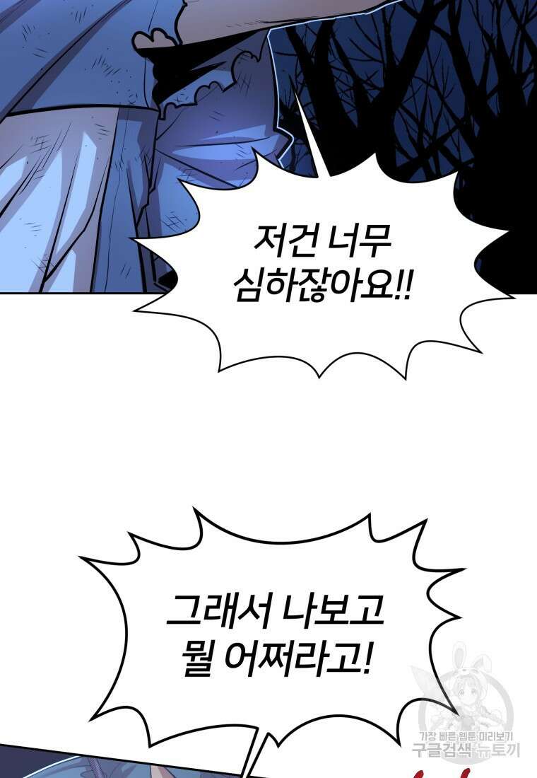 시간여행자 10화 13