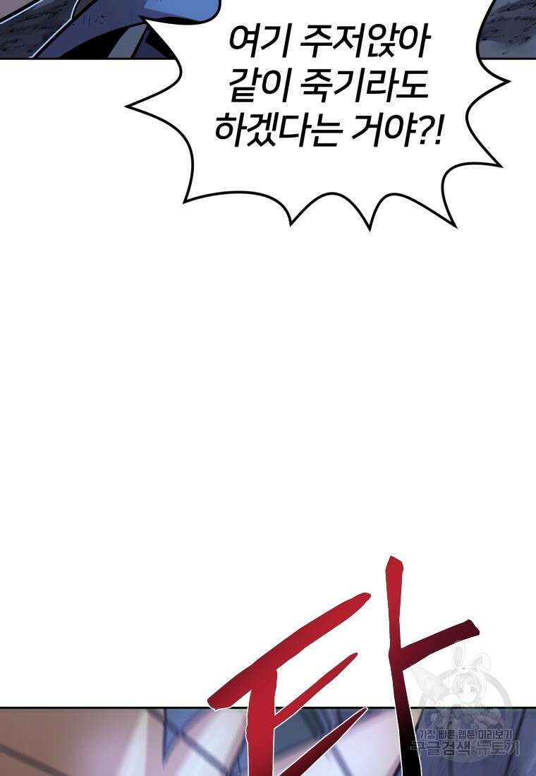 시간여행자 10화 15