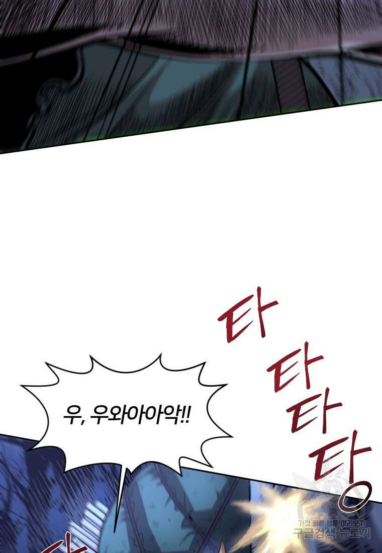 시간여행자 10화 17