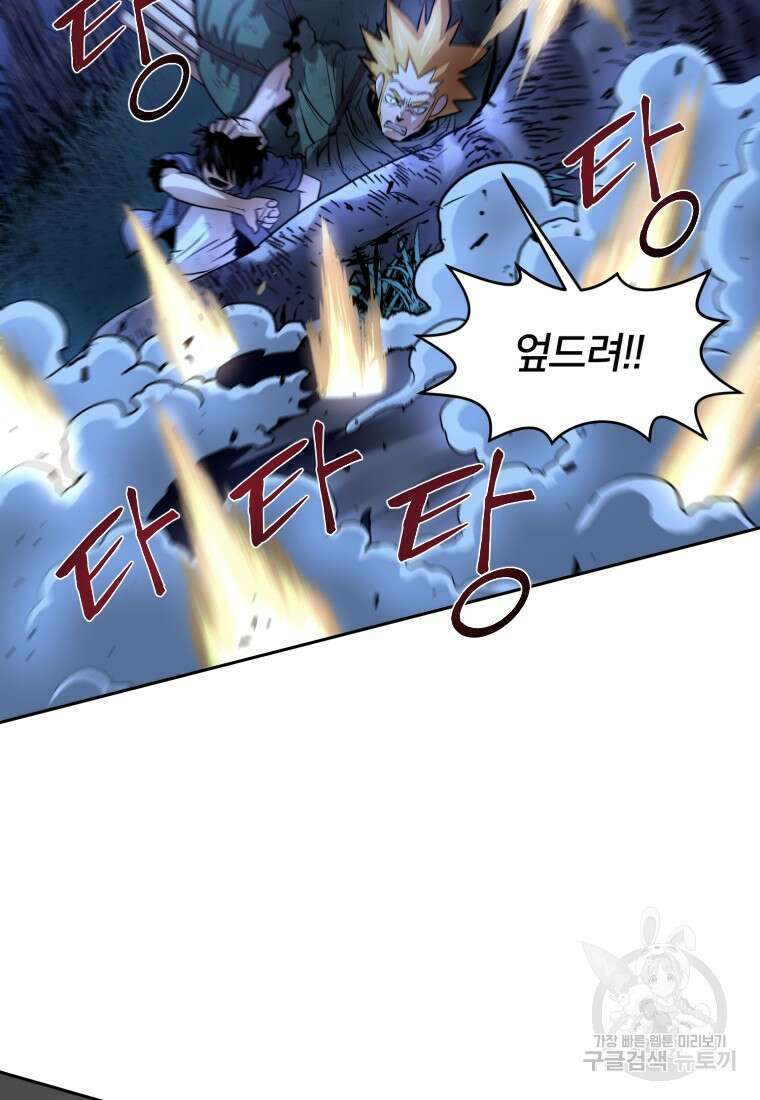 시간여행자 10화 18