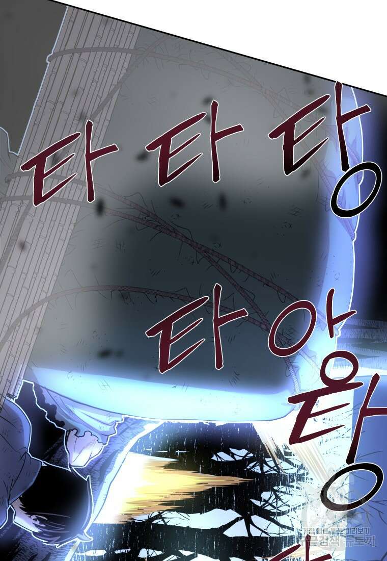 시간여행자 10화 19