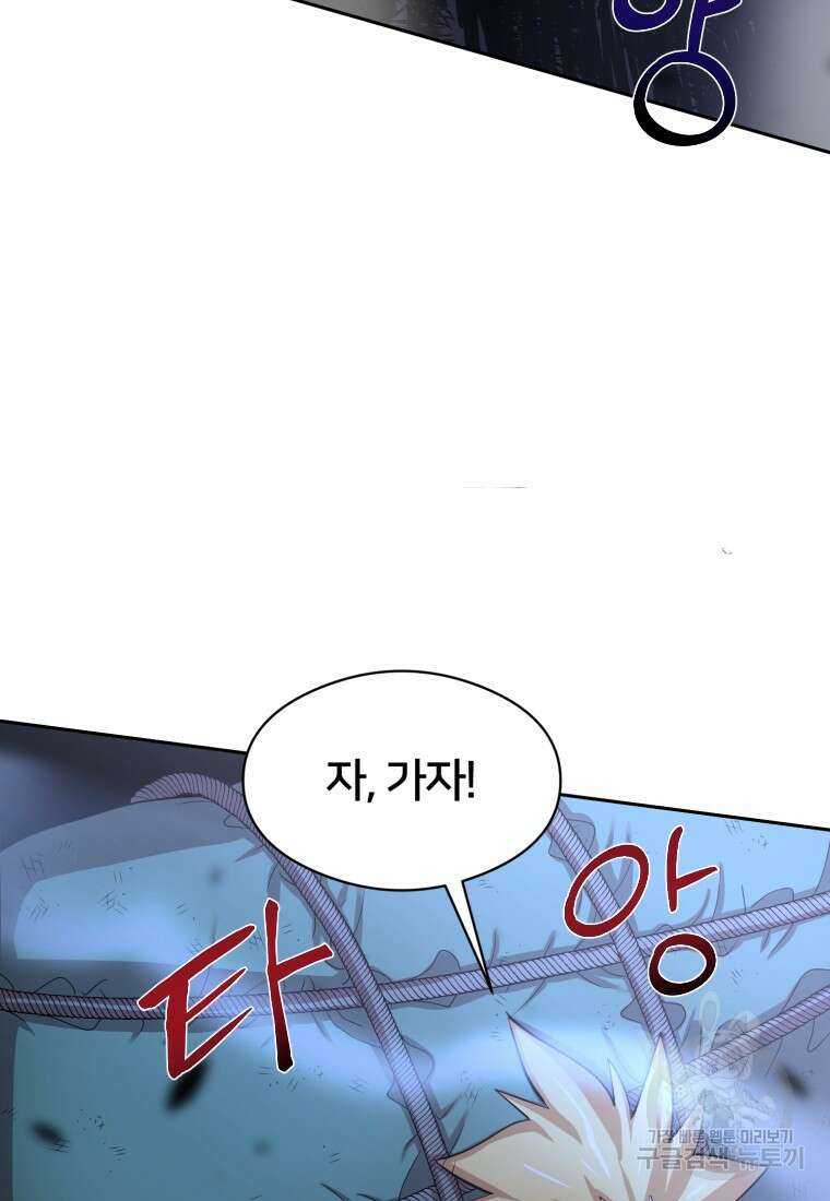 시간여행자 10화 22