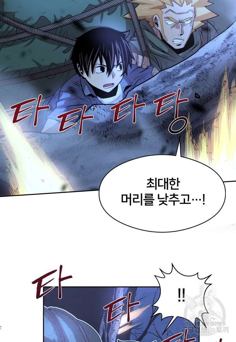 시간여행자 10화 23