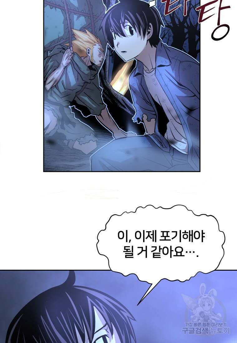 시간여행자 10화 24