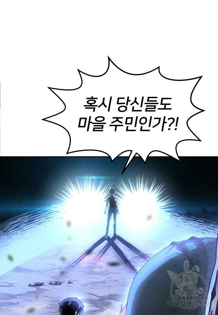시간여행자 10화 31