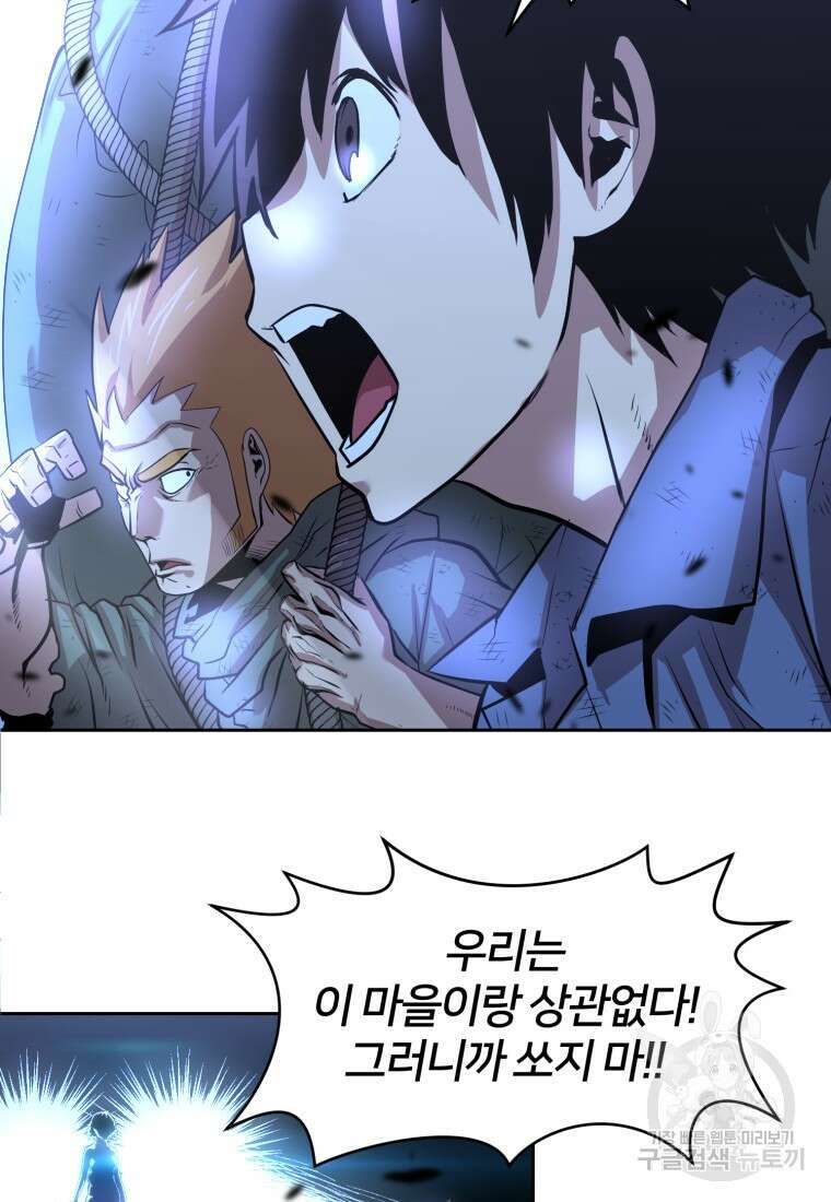 시간여행자 10화 34
