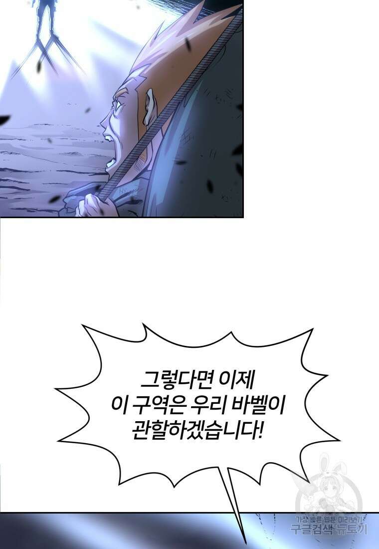 시간여행자 10화 35