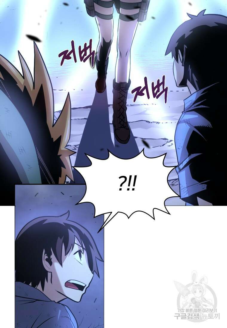 시간여행자 10화 38