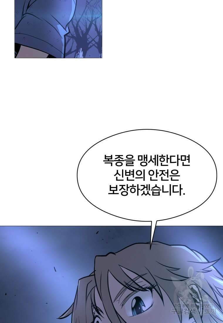 시간여행자 10화 39