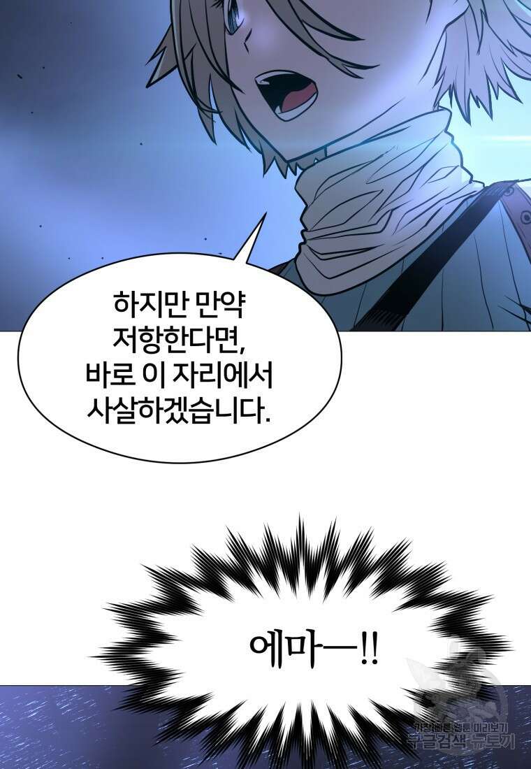 시간여행자 10화 40
