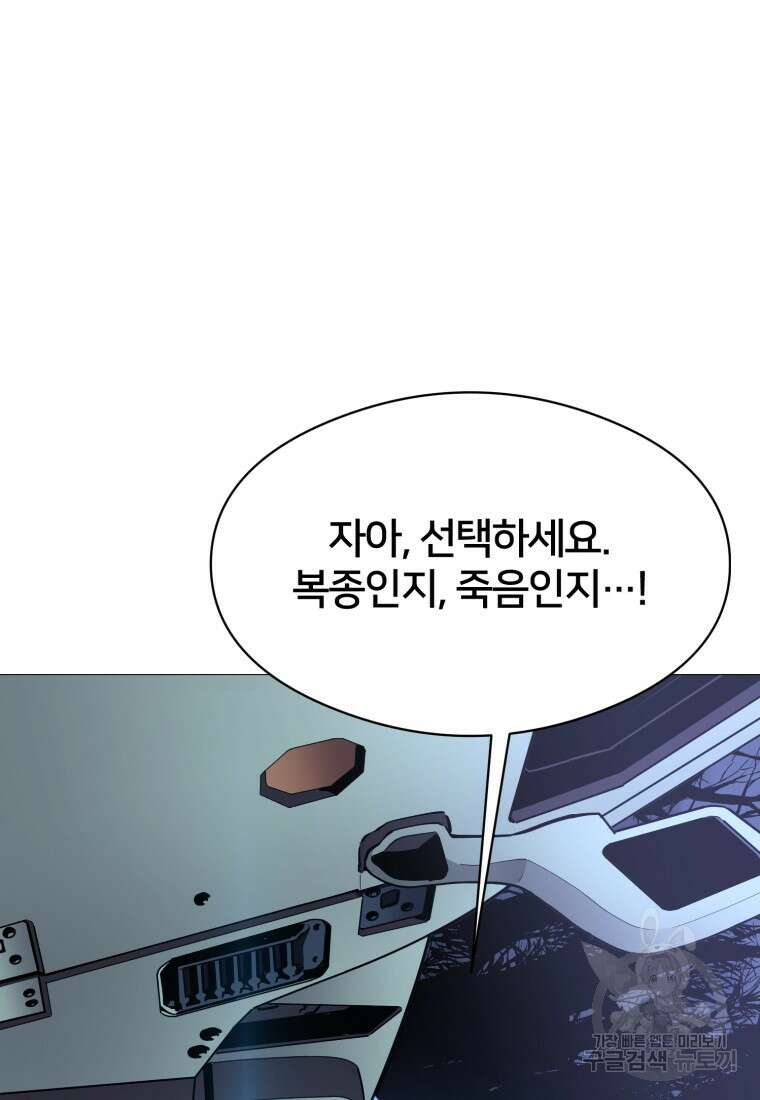 시간여행자 10화 44