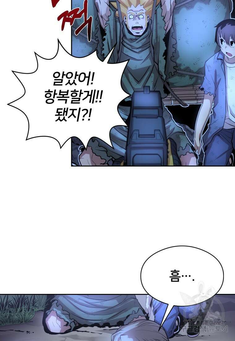 시간여행자 10화 47