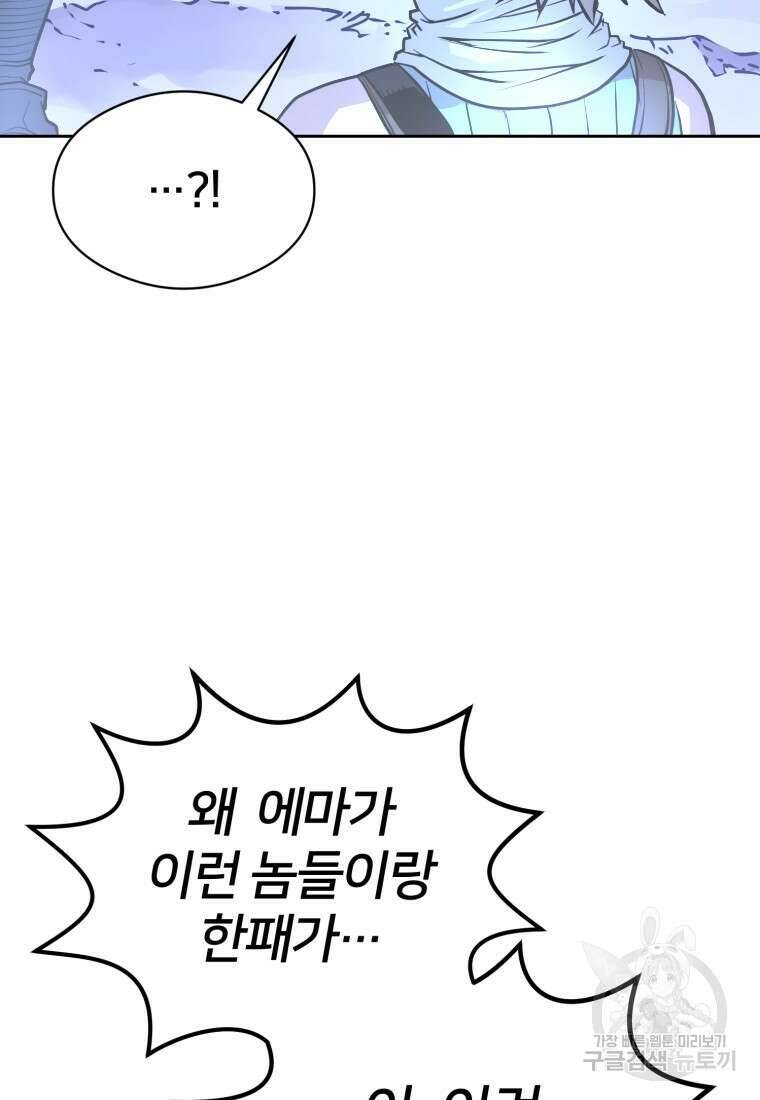 시간여행자 10화 50