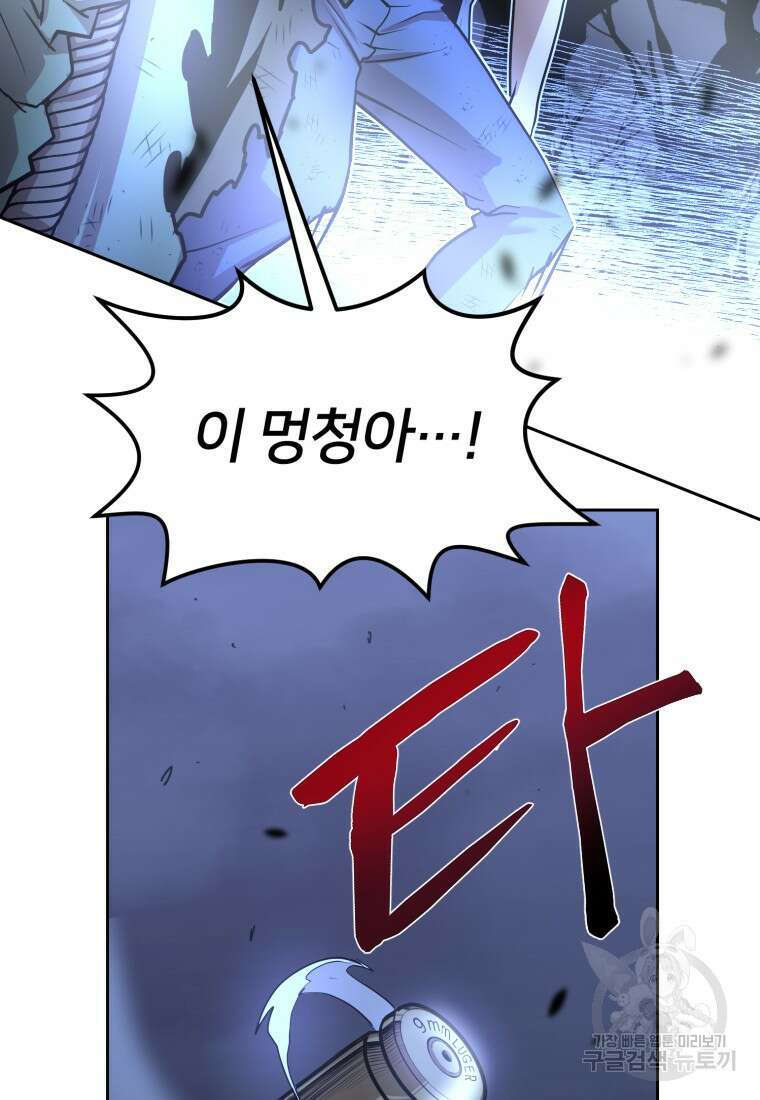 시간여행자 10화 52
