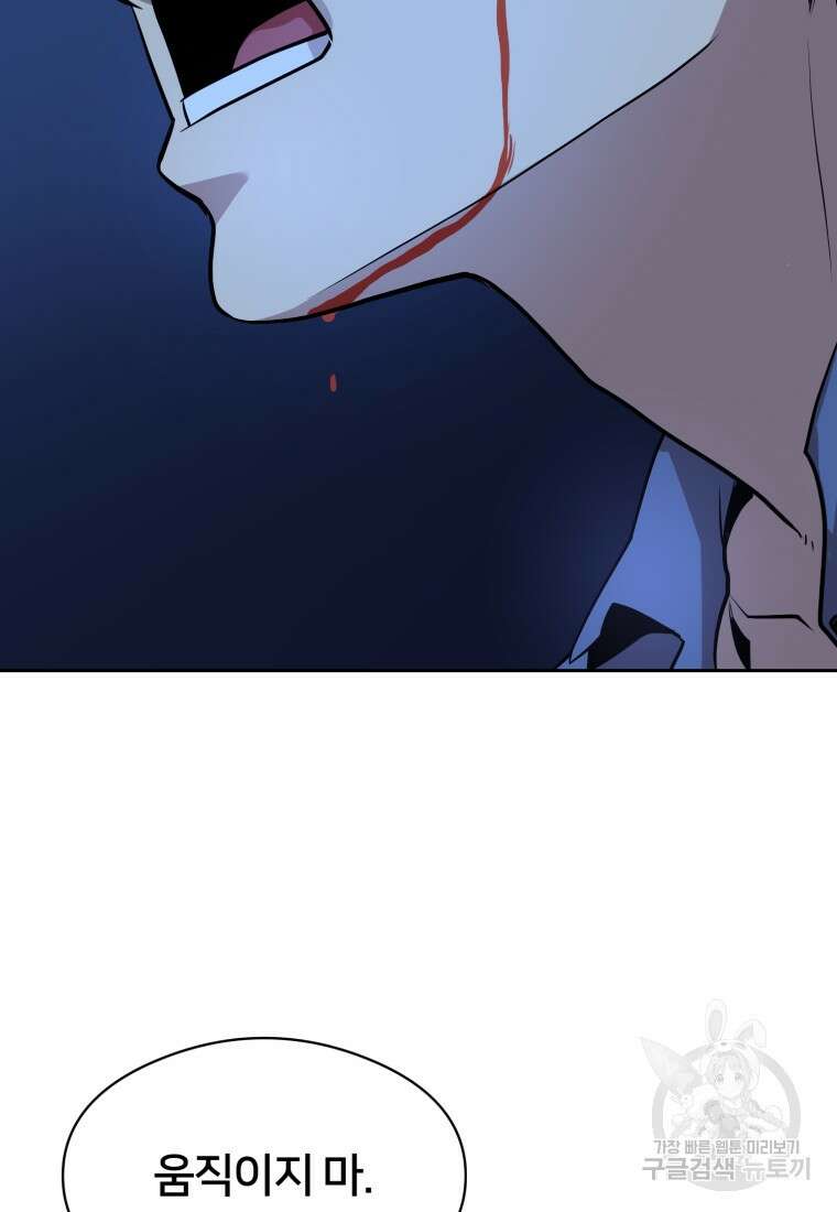 시간여행자 10화 55