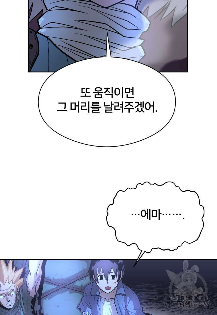 시간여행자 10화 58