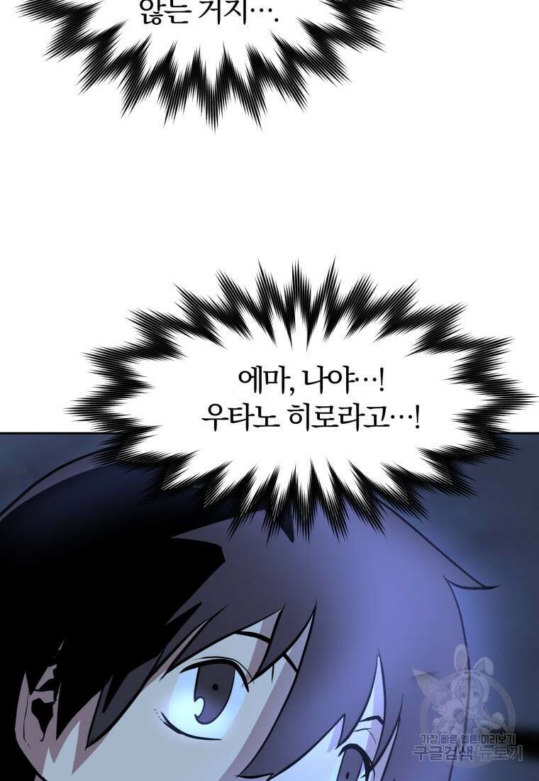 시간여행자 10화 63