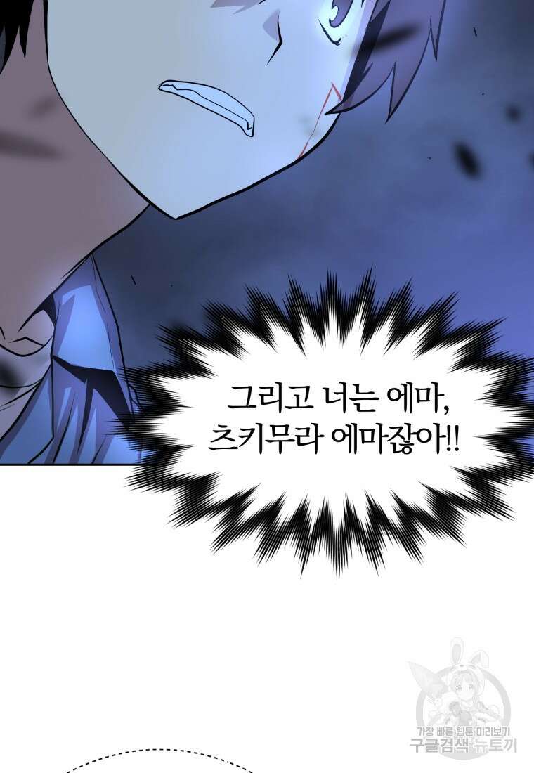 시간여행자 10화 64