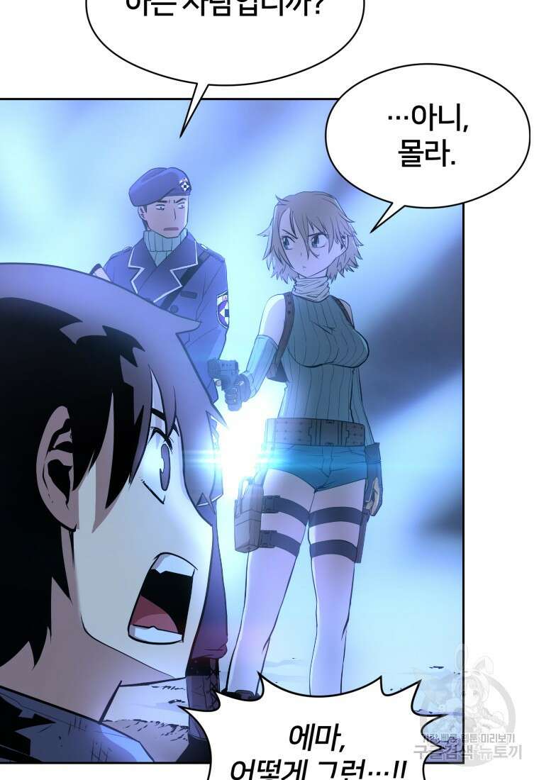 시간여행자 10화 66
