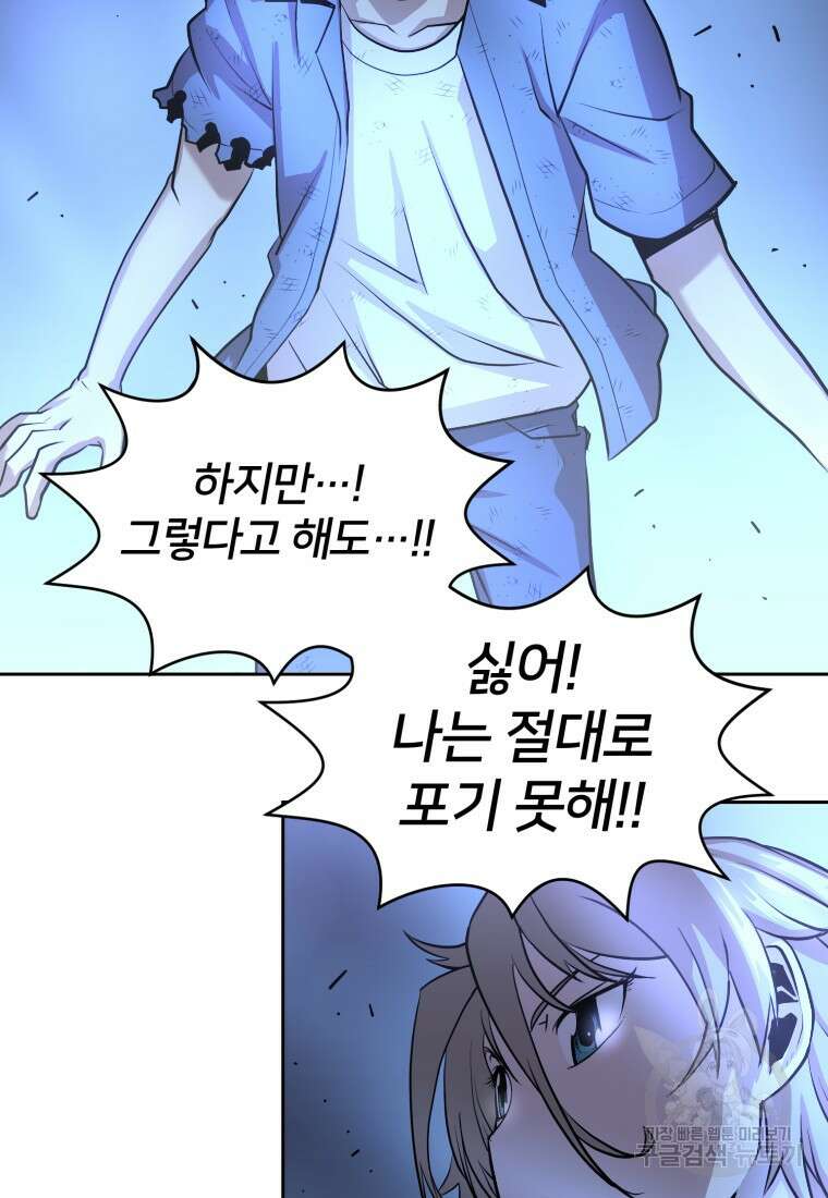 시간여행자 10화 68