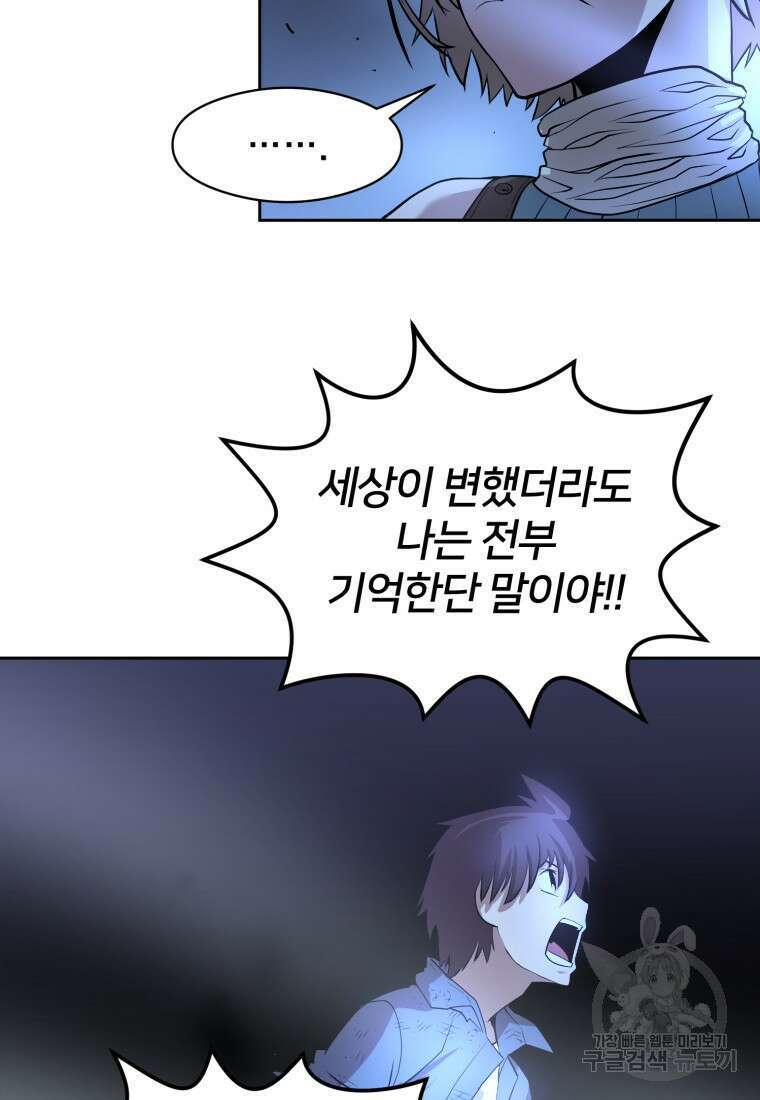 시간여행자 10화 69