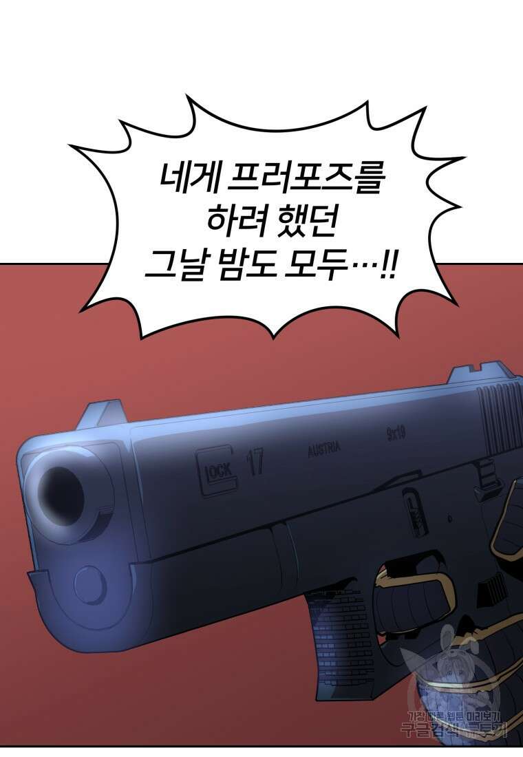 시간여행자 10화 71